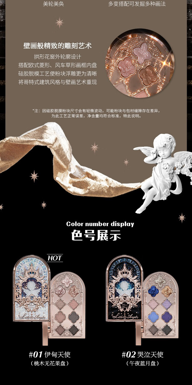 花知晓小天使系列九色眼影盘粉质细腻易上色不飞粉 02哭泣天使