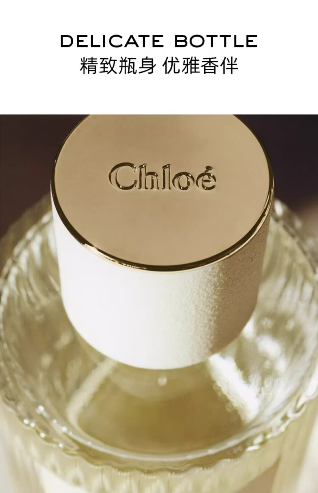 蔻依（Chloe）仙境花园系列香氛香水 持久留香 生日礼物送女友生日新年礼物 北国雪松女士香水 50ML