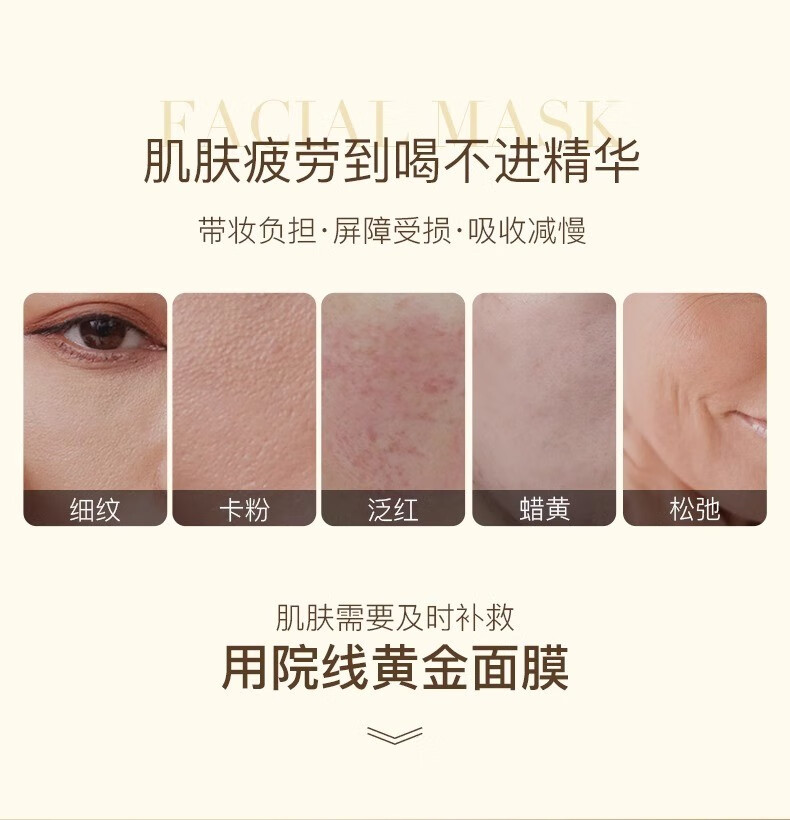 卡蔓（Casmara）黄金面膜免洗涂抹式海藻面膜紧致修护提亮舒缓补水保湿 黄金全能修复面膜140g