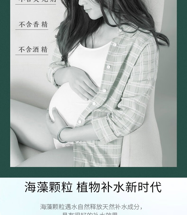 珂莱藻堂免调海藻面膜纯小颗粒天然补水保湿男女亮肤细致毛孔 50片/盒