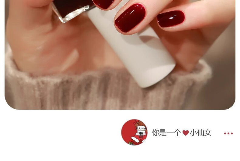 舒羞秋冬红色指甲油免烤快干酒红色2024新款美拉德显白不可剥流行色 HL011鎏金樱桃渍