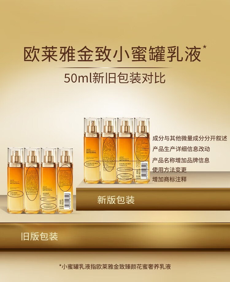 欧莱雅   L'OREAL金致臻颜花蜜护肤品套装水乳小蜜罐礼盒乳液面霜爽肤水化妆品礼物 【礼盒款】水*2+乳液*2+面霜*2