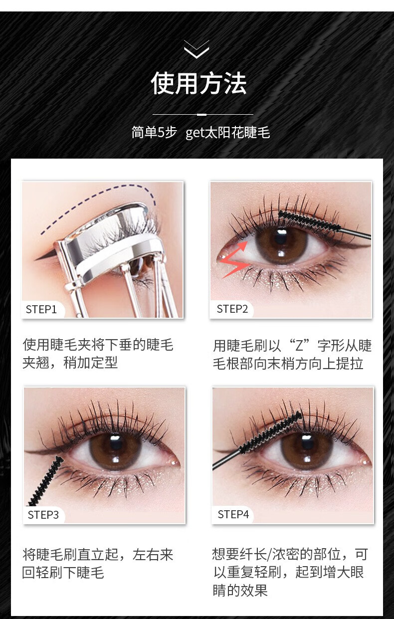 南暖美妆护肤美妆睫毛卷翘浓密持久不脱妆睫毛打底不易晕染防水纤长 2支装【黑色】