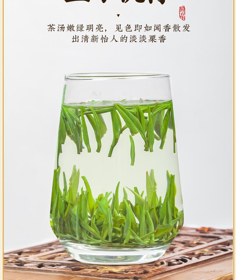 福茗源 雀舌茶叶 绿茶 2023新茶春茶明前一级贵州原产翠芽雀舌茶