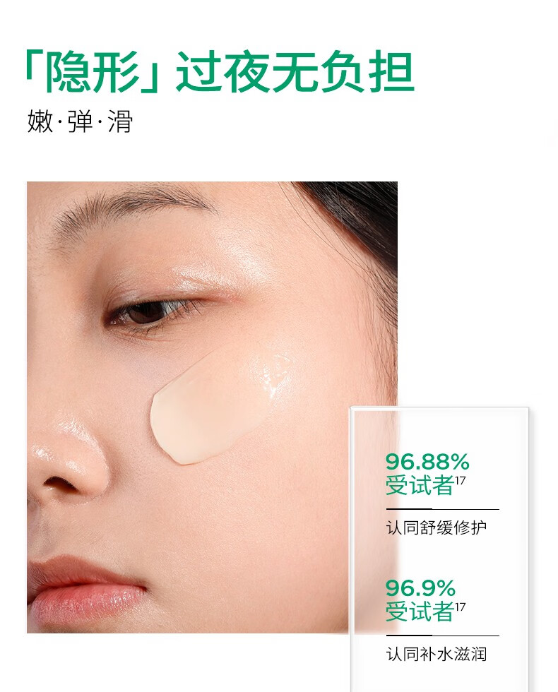 润百颜玻尿酸屏障调理安肌面膜补水保湿修护白纱布涂抹睡眠面膜护肤品女 屏障调理安肌面膜100g