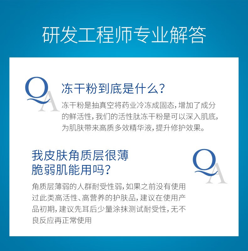 QDQ羊胎素多肽弹嫩冻干粉套装25mg*30支+3ml*30支+10ml*4支