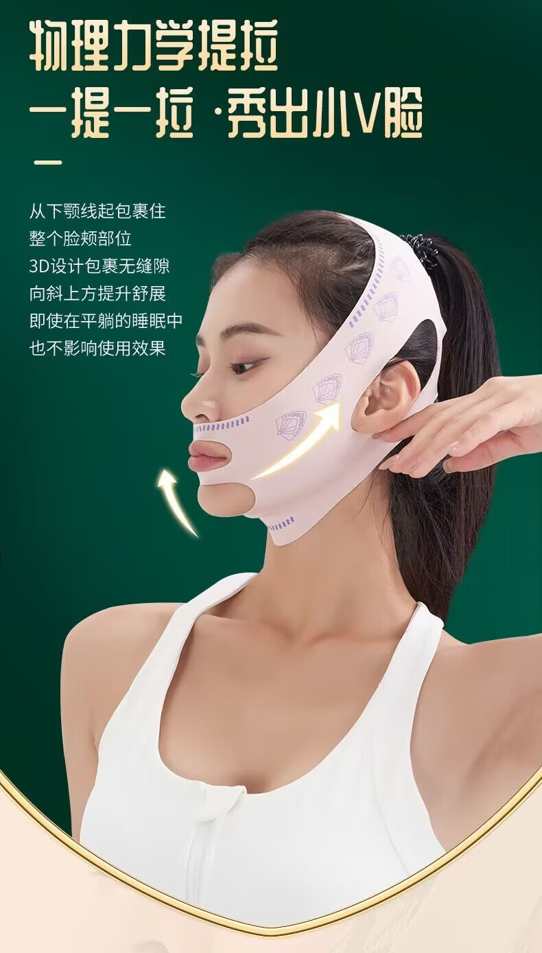 南暖美妆护肤美妆工具新款so脸V脸提拉咬肌小脸提拉带紧致 1个装