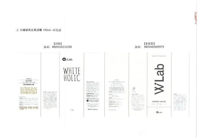 大福留（W.Lab）素颜霜自然提亮补水保湿抗皱提亮美白肌肤男女护肤化妆品 素颜霜小样10ml*1