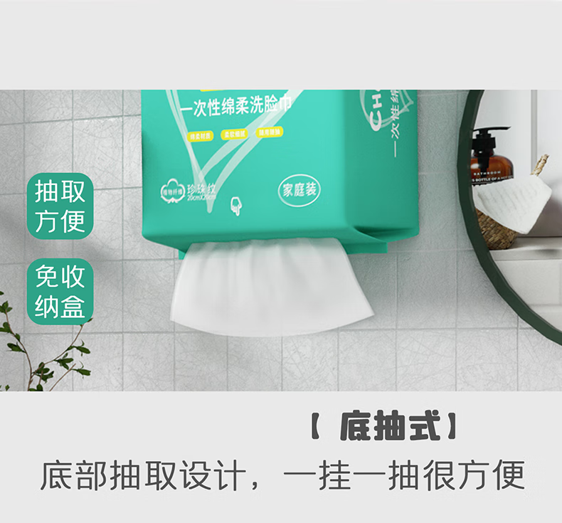今闾壁挂式一次性棉柔洗脸巾珍珠纹洗面巾面巾纸洁面巾擦脸巾 壁挂式丨棉柔洗脸巾1袋共100抽