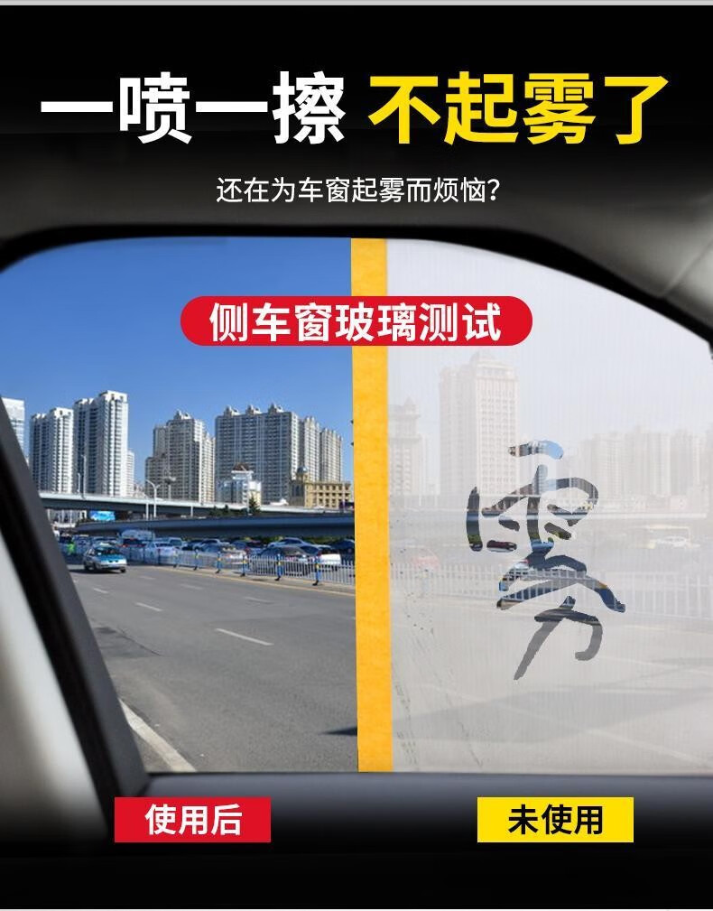 菲脂美妆工具 防雨剂 防雾剂 汽璃长效除雾后镜起 防雨剂+防雾剂 各一瓶