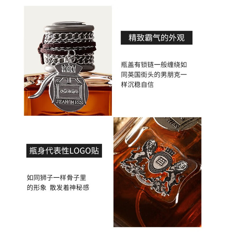 JEAN MISS男士香水男孩清新自然持久淡香水喷雾100ml七夕情人节礼物 坏男孩儿