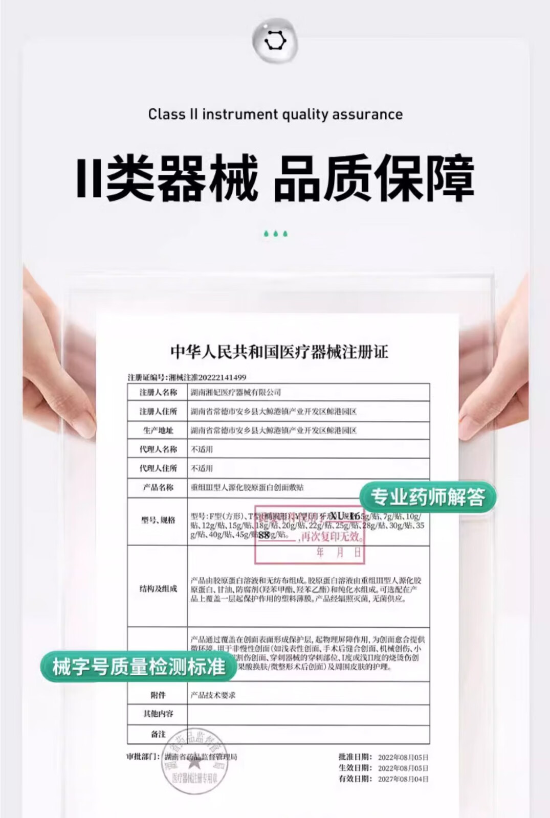 彼时花火人源三型胶原蛋白湿敷料面膜型补水术后修复贴提亮肤色旗舰正 1盒装