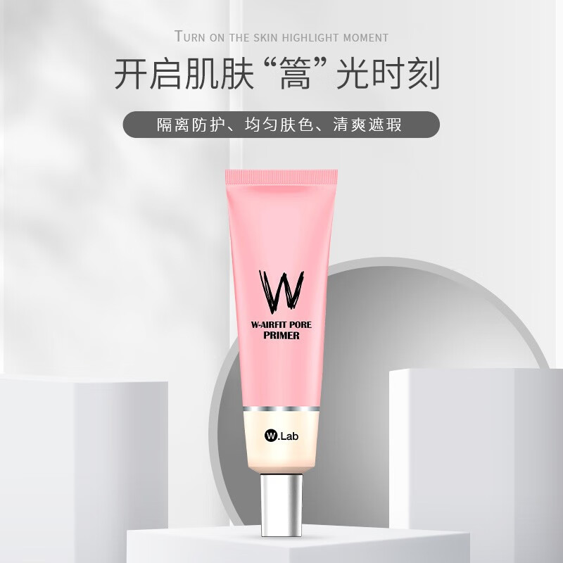 wlab（w.lab）素颜霜美白妆前乳大福留隔离妆前乳懒人裸妆隔离面霜提亮肤色男女 素颜霜100ml