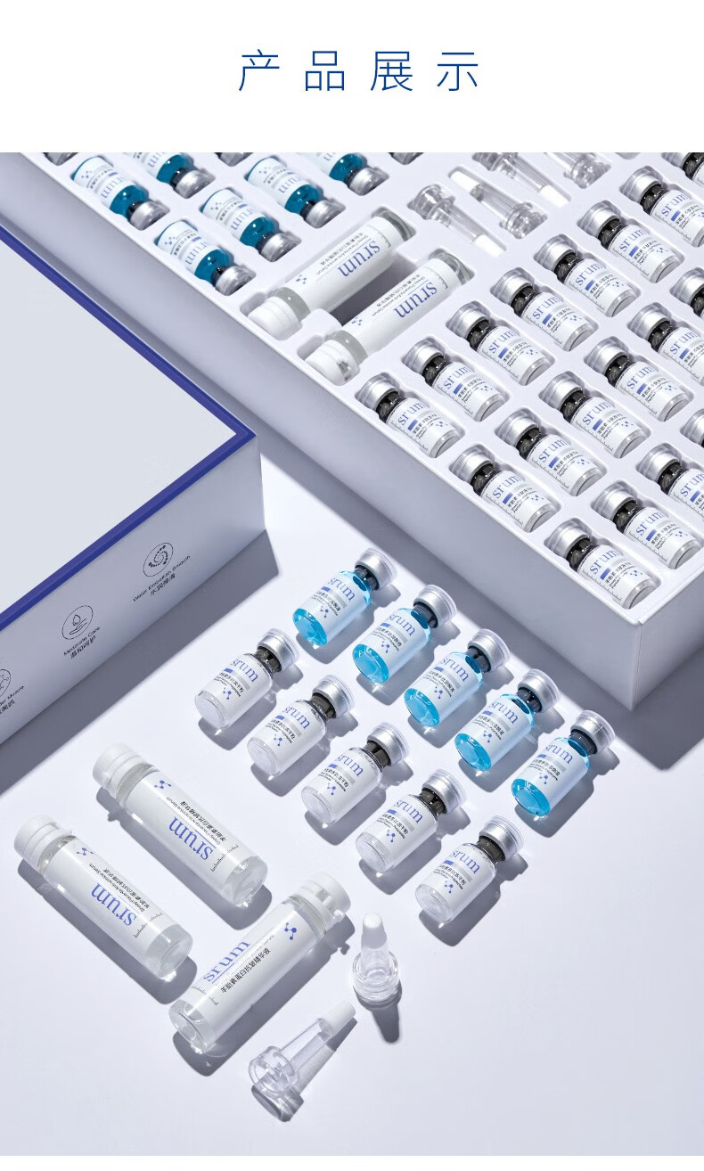 QDQ羊胎素多肽弹嫩冻干粉套装25mg*30支+3ml*30支+10ml*4支