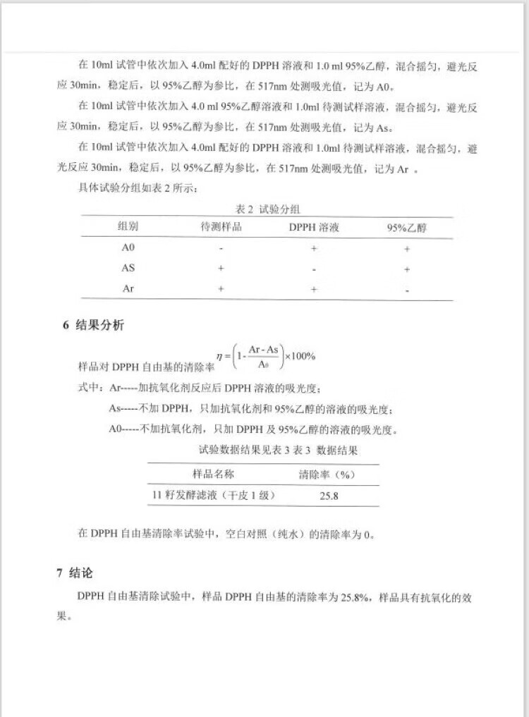 阿芙（AFU）十一11籽水乳套装微囊精华油敷护肤品补水保湿紧致抗皱官方女 水30ml