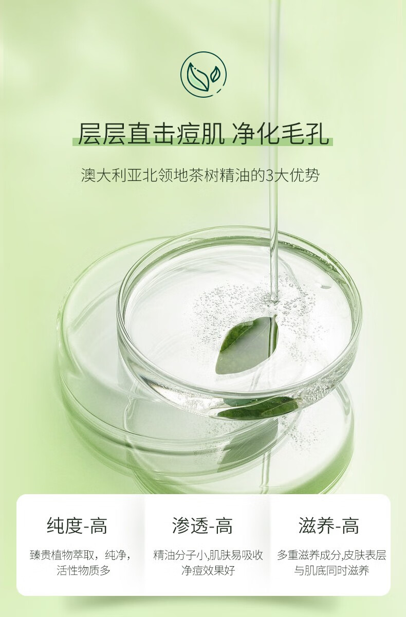 艾玛丝 北领地茶树精华露120m清爽补水淡化痘印改水油平衡毛孔细化保湿 艾玛丝北领地茶树精华露 120ml