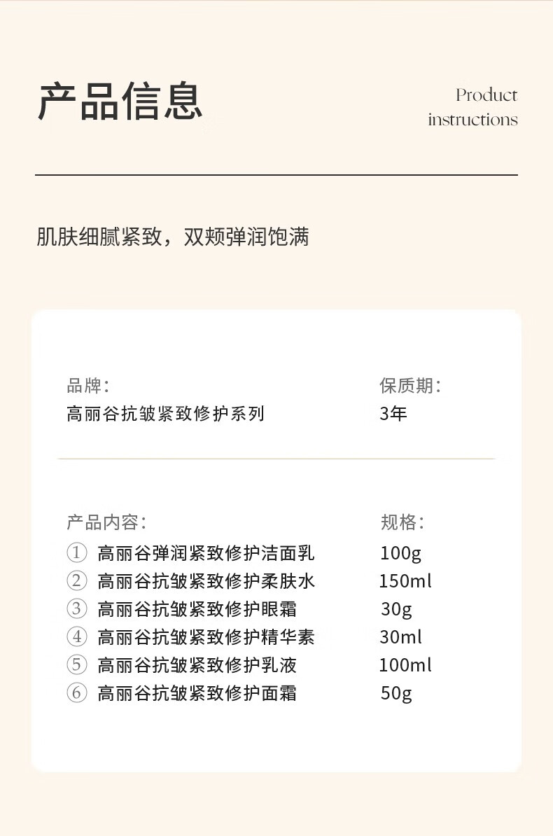 高丽·谷金甲虫（KOREAGU）高丽谷抗皱紧致修护组合装 面部护肤品补水套装 乳液