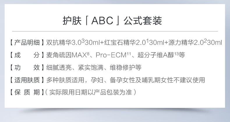 珀莱雅红宝石双抗精华液早c晚a套装抗氧抗糖提拉紧致淡化细纹护肤品礼物 【3.0早C晚A】30ml+30ml