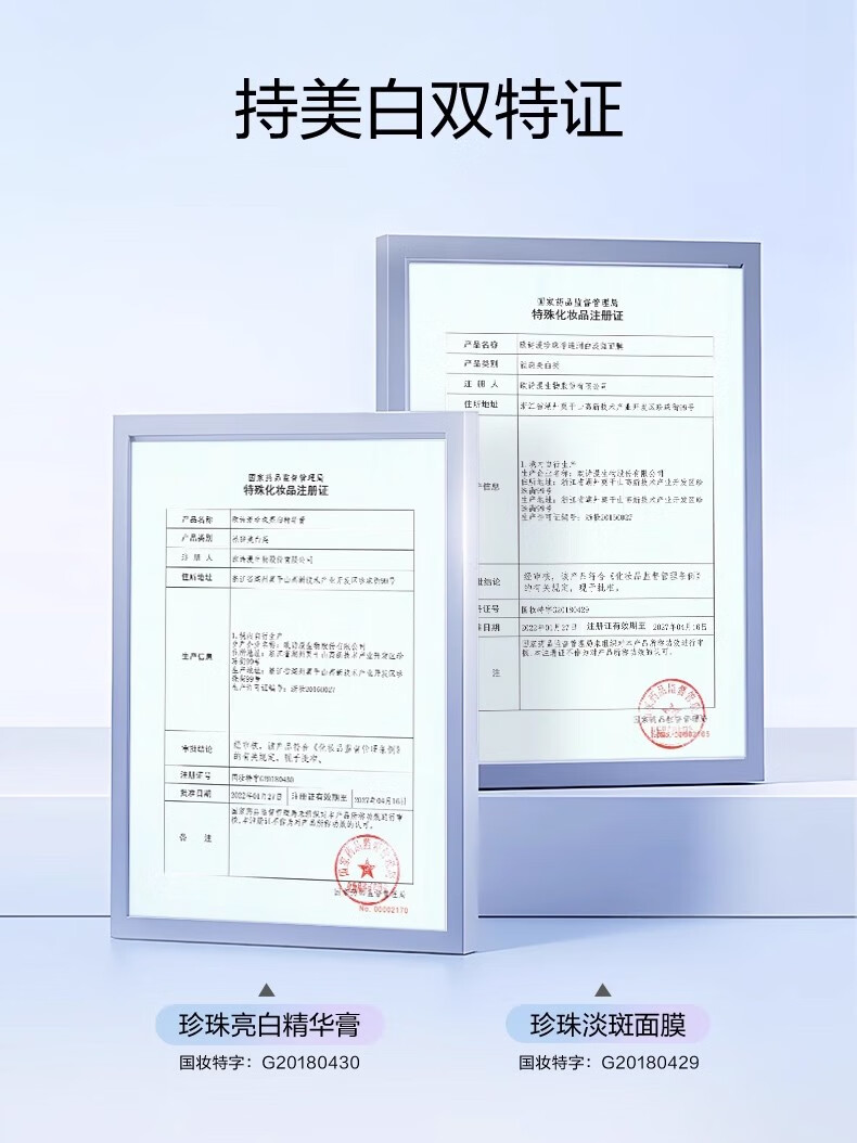 欧诗漫（OSM） 面膜女珍珠美白淡斑面贴膜一涂二敷保湿嫩白提亮礼物 8盒（40片）