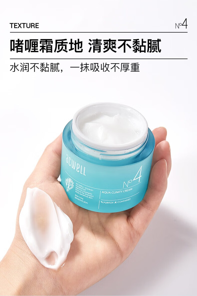 艾珂薇（ACWELL）第三代N4面霜韩国进口补水保湿清爽不油秋冬保湿霜男女士可用 【1瓶】新款N4面霜50ml