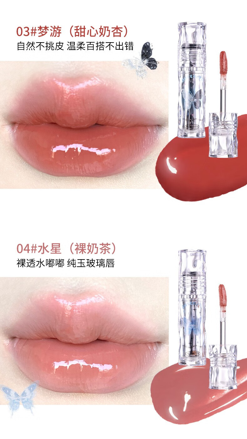 花洛莉亚好美莉亚唇漆水光口红不易沾杯镜面唇釉 01#天使