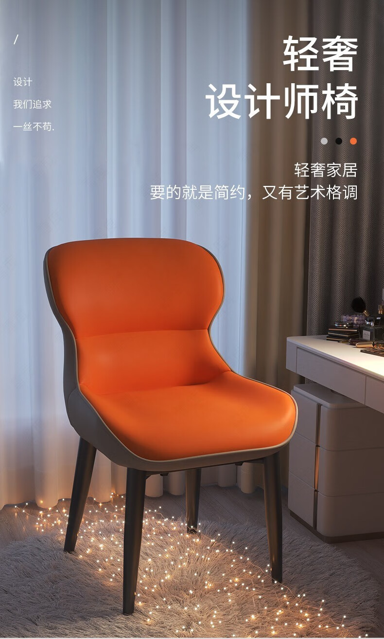 HASAYOVA 餐椅家用现代轻奢餐桌靠背椅休闲椅子咖啡厅售楼处洽谈接待椅饭桌椅酒店软包椅 柑橘色【加厚科技布 质保三年】