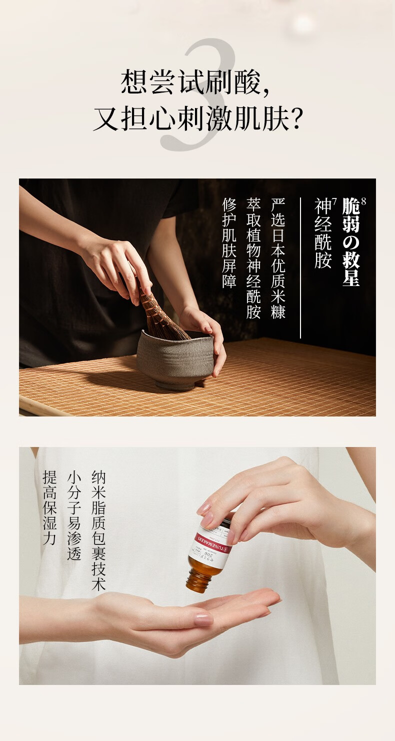 渡美  TUNEMAKERS毛孔对策水收敛水果酸水收缩毛孔控油湿敷爽肤水 毛孔对策水120ml(有效期1年半)