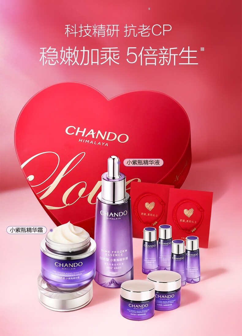 自然堂小紫瓶精华第五代抗皱保湿提亮紧致毛孔滋润修护精华液新年礼物女 小紫瓶精华霜55g