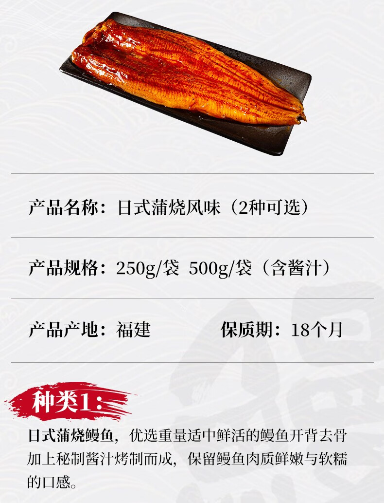 渔哥戏鱼 【活动！3斤3条仅 119】日式蒲烧鱼 500g 整条开袋即食烤鳗鱼饭 生鲜鱼类 寿司食材 【拍3条119】500g/条