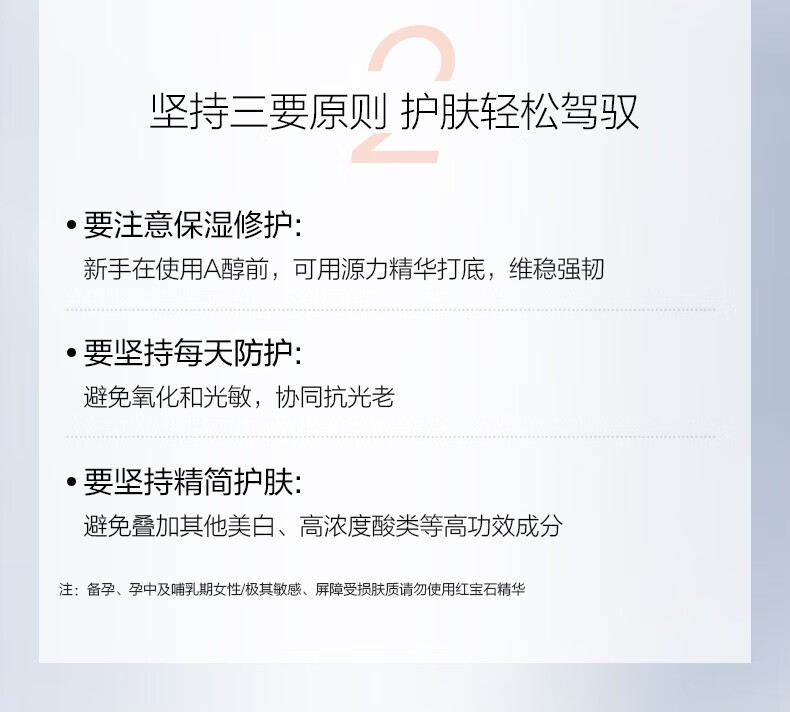珀莱雅红宝石双抗精华液早c晚a套装抗氧抗糖提拉紧致淡化细纹护肤品礼物 【3.0早C晚A】30ml+30ml