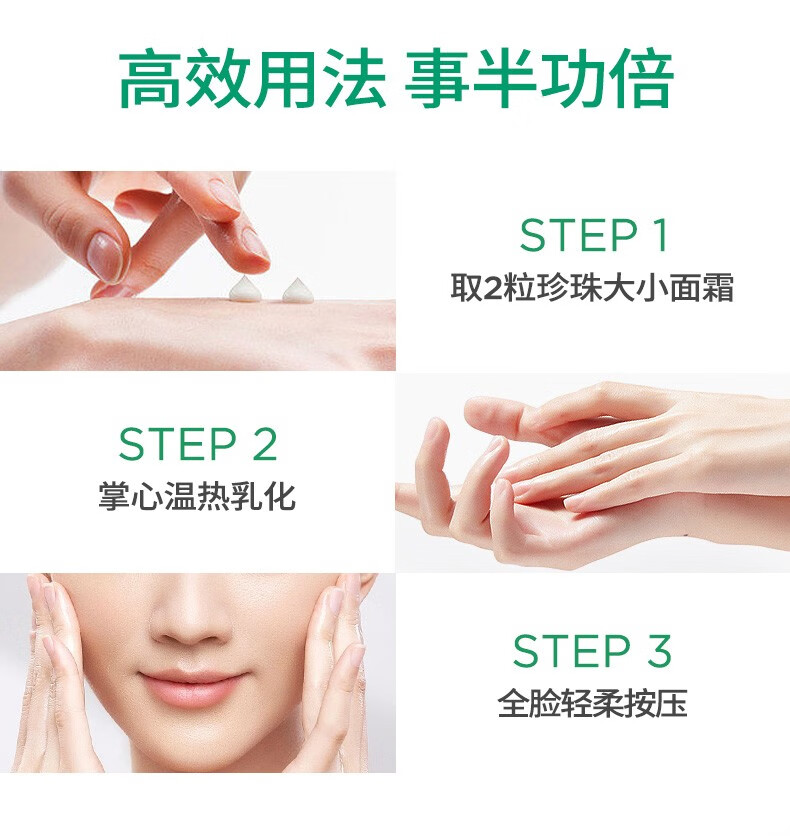 润百颜玻尿酸屏障调理面霜30g白纱布保湿修护补水保湿面霜护肤品女 屏障调理面霜30g