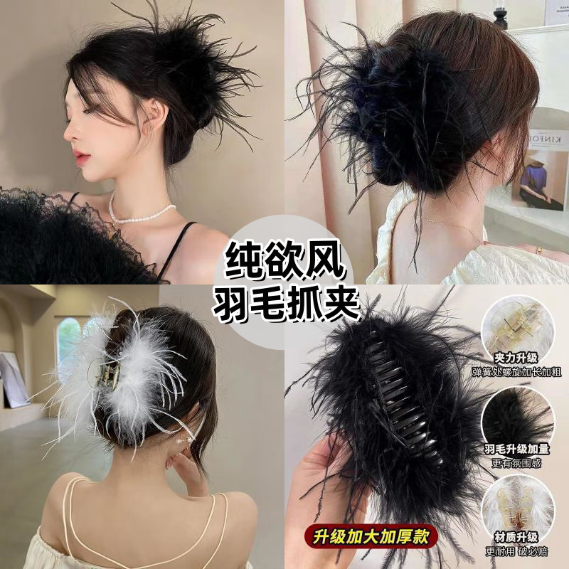 南暖美妆护肤美妆工具套装羽毛发夹2023年新款高级感抓夹小众百搭气质 氛围感羽毛抓夹【11cm】
