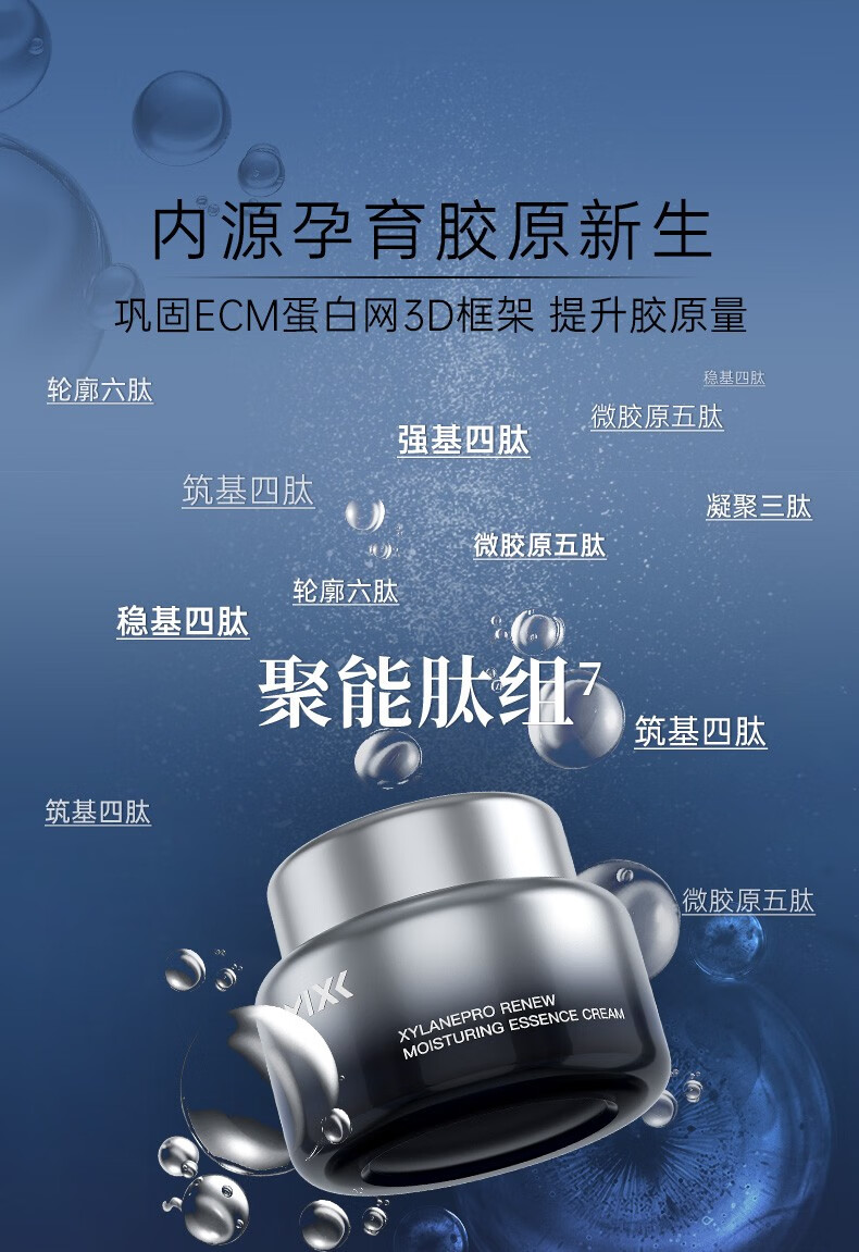 MIXX【热款】仙玻安嘭润精华霜奇迹面霜抗皱紧致舒缓修护保湿面霜 5g