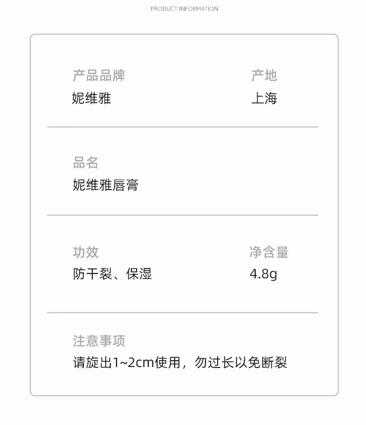 妮维雅（NIVEA）润唇膏女士男士唇膏补水保湿护唇膏唇部打底滋润口油干裂嘴唇 修护型润唇膏4.8g（无色）