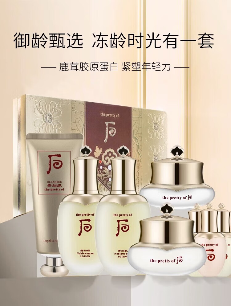 梦媚贵妇级后天气滋养丹护肤品套装水乳精华妈妈女友节日礼物盒八件
