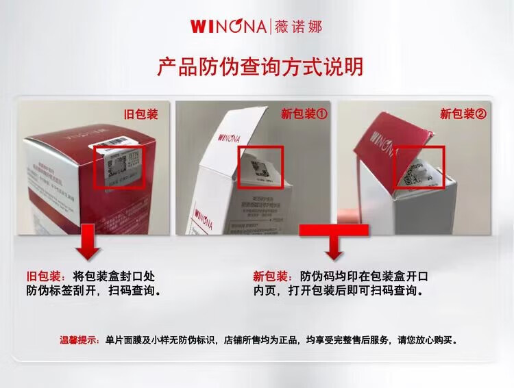 薇诺娜（WINONA）防晒霜防晒乳SPF48+++清爽隔离不易油腻保湿学生军训紫外线 防晒霜50g
