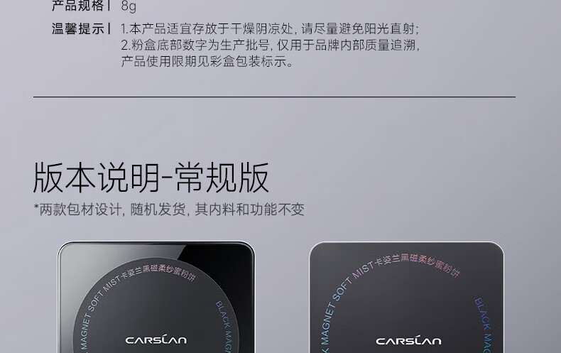 卡姿兰（Carslan）黑磁粉饼散粉定妆蜜粉饼不脱妆补妆遮瑕控油干皮油皮 透明色-百搭不挑肤