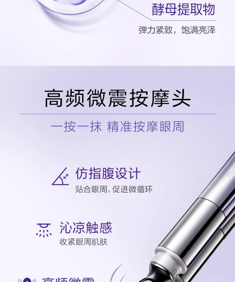 欧诗漫（OSM）电动眼霜淡化细纹提拉紧致抗皱眼霜补水眼袋黑眼圈大品牌 40ml