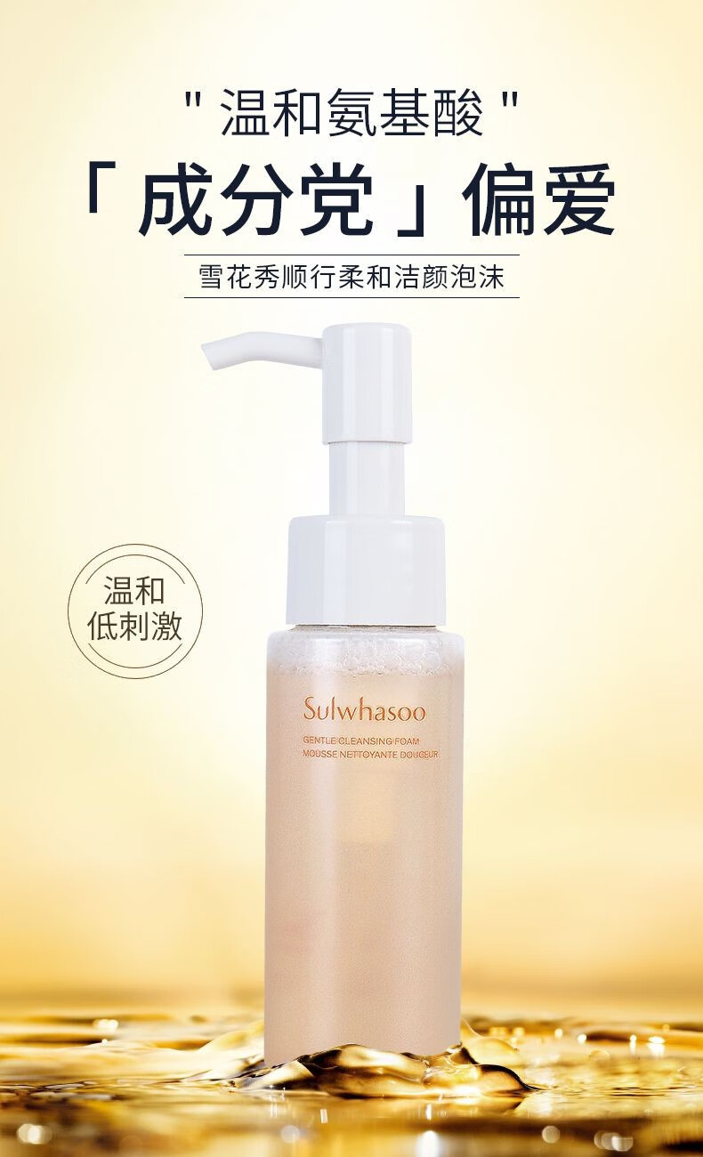 雪花秀洗面奶 顺行氨基酸洁面乳200ml(去角质 温和敏感肌)中小样50ml 雪花秀顺行洗面奶200ml