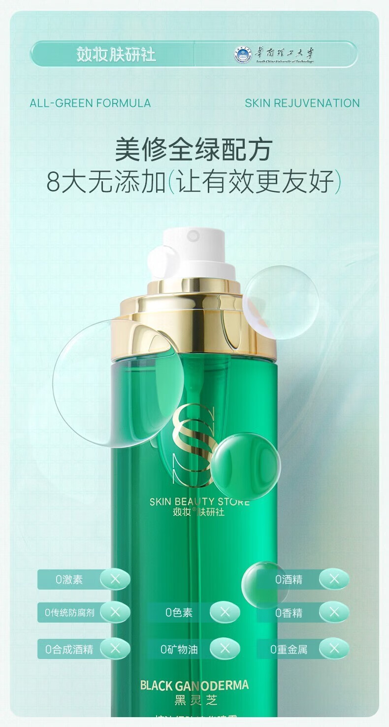 效妆保湿控油精华喷雾补水收缩毛孔粗大修复细致精华液护肤水 一瓶装【115ml/瓶】