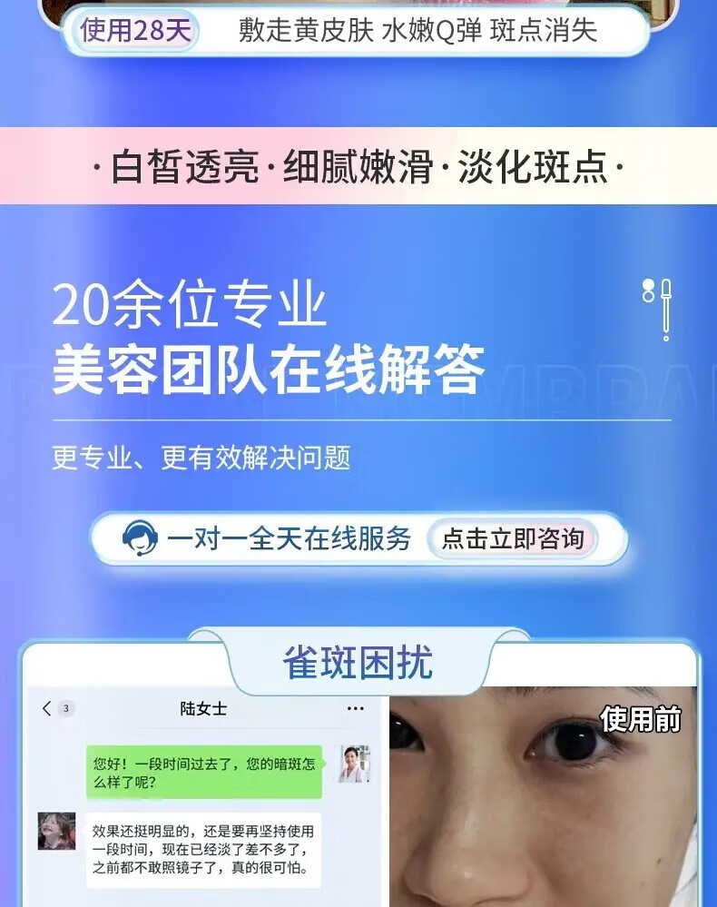 韩鹭南京同仁堂美白祛斑霜淡化黑色素去雀斑黄褐斑老年斑晒斑男女可用 一瓶装 50g