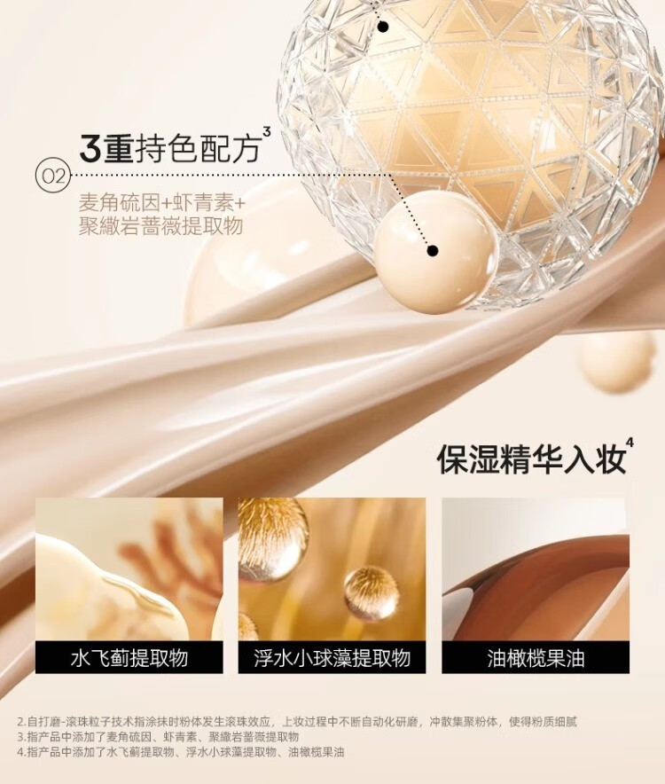 蜜丝婷Mistine净透隐瑕粉底液 净透柔亮LF110白皙中调 30g