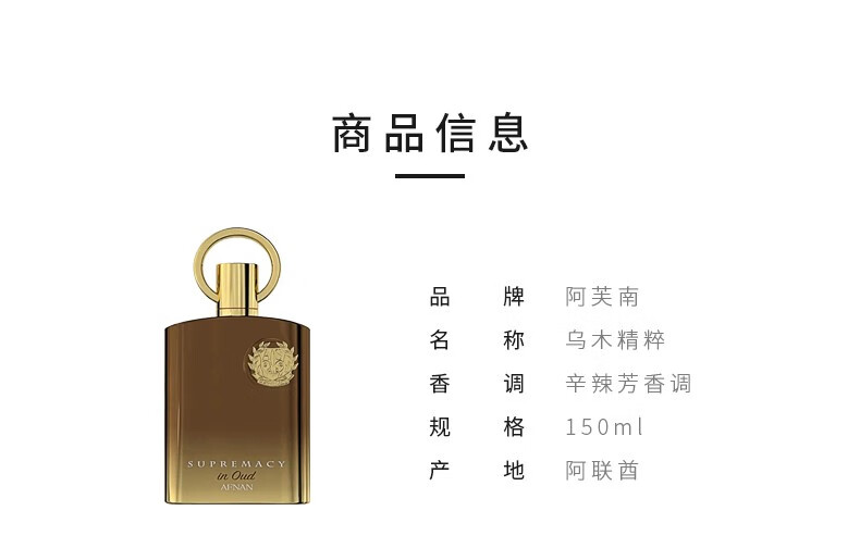 AFNANPerfumes阿fu南之香乌木至尊至高无上男士淡香水朋友生日新年礼物 乌木精粹 150ml