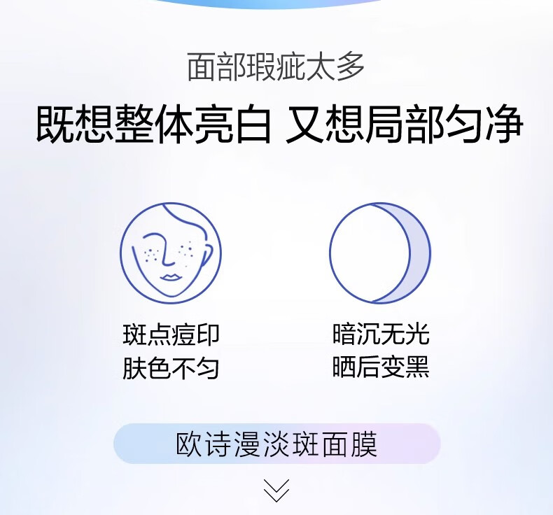 欧诗漫（OSM） 面膜女珍珠美白淡斑面贴膜一涂二敷保湿嫩白提亮礼物 8盒（40片）