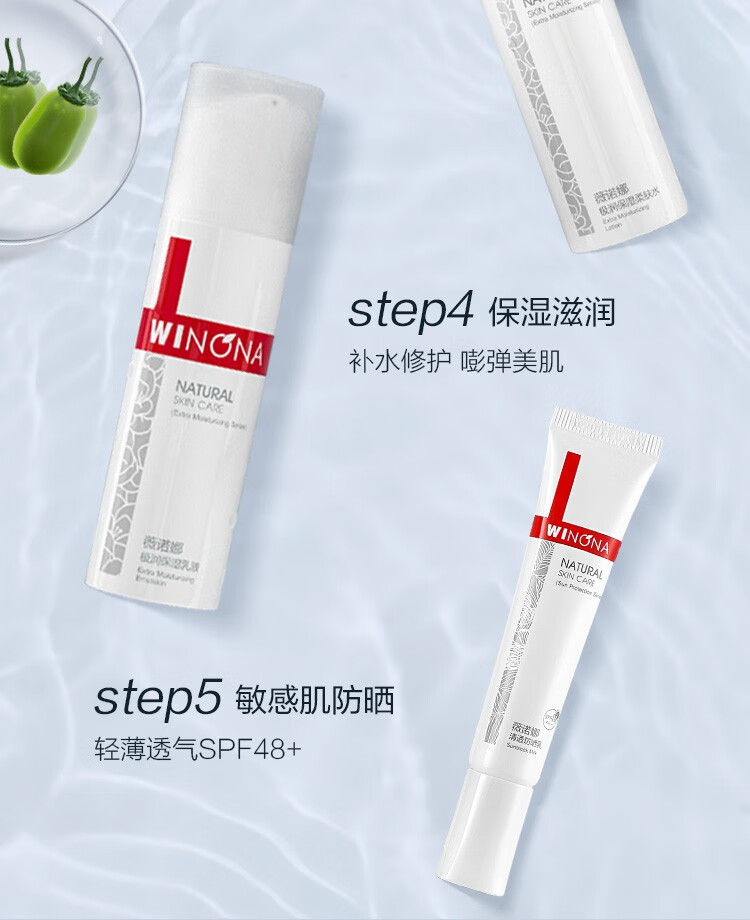 薇诺娜（WINONA）极润保湿水乳护肤品套装补水保湿敏感肌可用化妆品生日礼物女官方 【三件套】洁面+水+乳