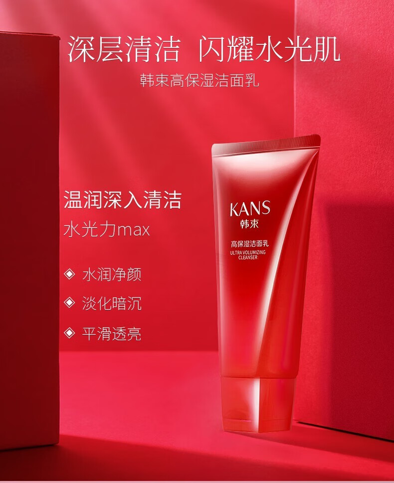 韩束（KanS）韩束套装护肤品巨水光补水保湿化妆品套装水乳礼盒送女友老婆礼物 大容量4件套(洁面+水+乳+精华)