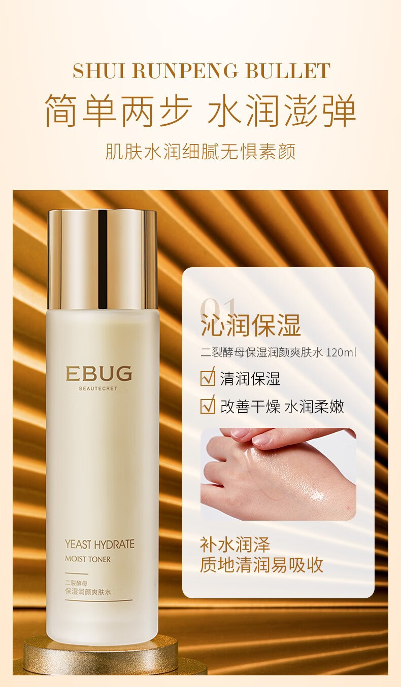 南暖美妆护肤美妆工具套装二裂酵母精华水乳补水保湿滋润面部护理套装 二裂酵母水乳套装 120ml+80ml