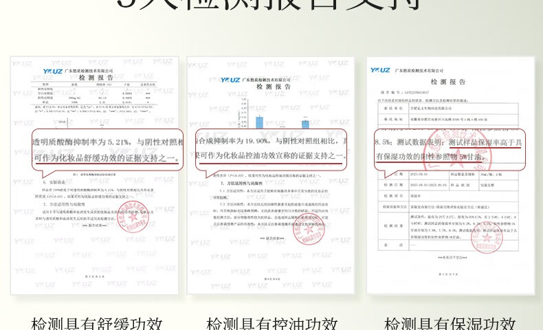 娇润泉安肌精华水爽肤水面部保湿舒缓控油男女面部护肤品（小杨哥推荐） 2瓶精华水（平衡水油）