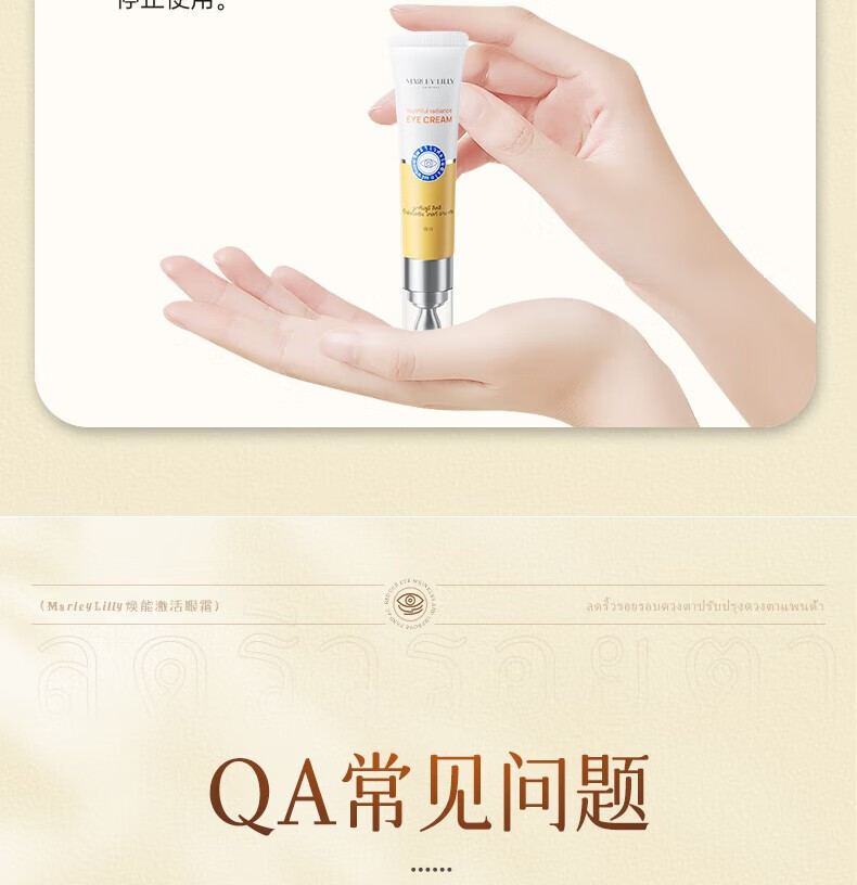 MARLEY LILLY焕颜莹润抗皱紧致眼霜淡化细纹提拉紧致黑眼圈眼袋男女士眼部按摩 1支【8ml/体验装】
