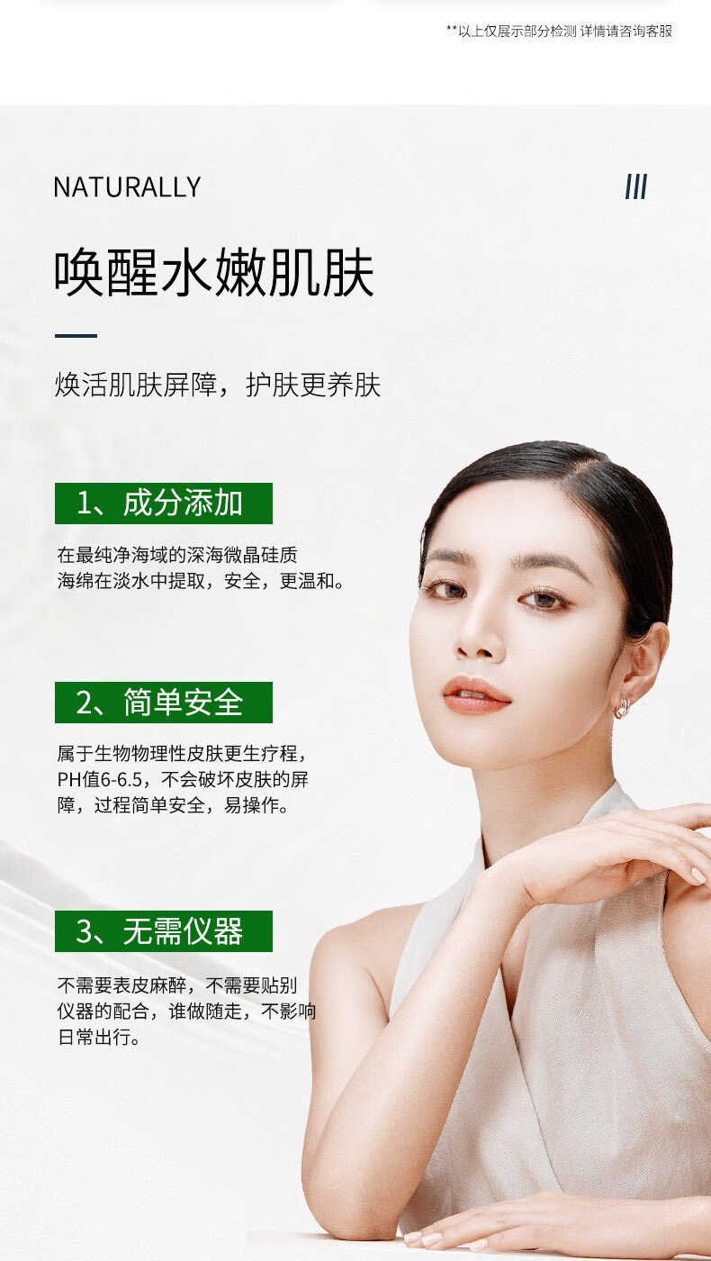 琦憶琦憶海绵微晶i针冻干套盒 小绿膜植物焕肤微晶 美容院专业用同款 一盒装海绵微晶